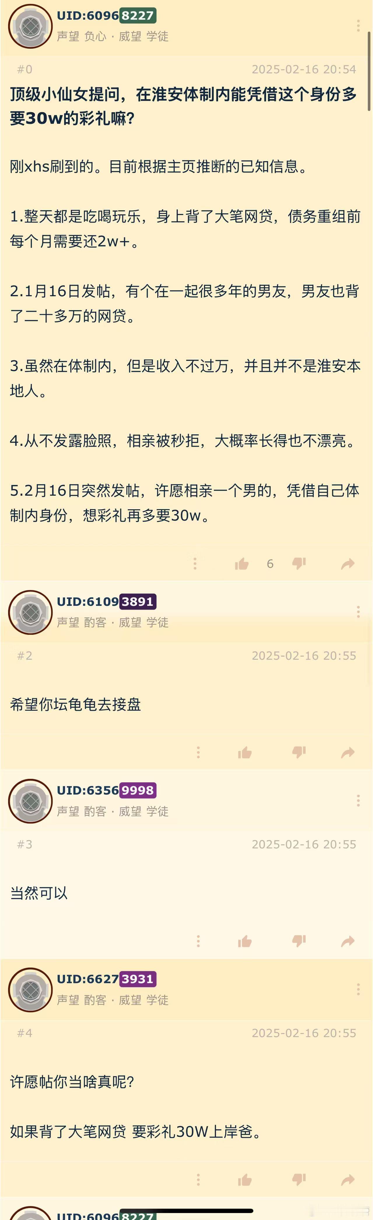 我觉得应该没啥难度，前天不刚一个花了一百多万彩礼没同过房的么[汗]