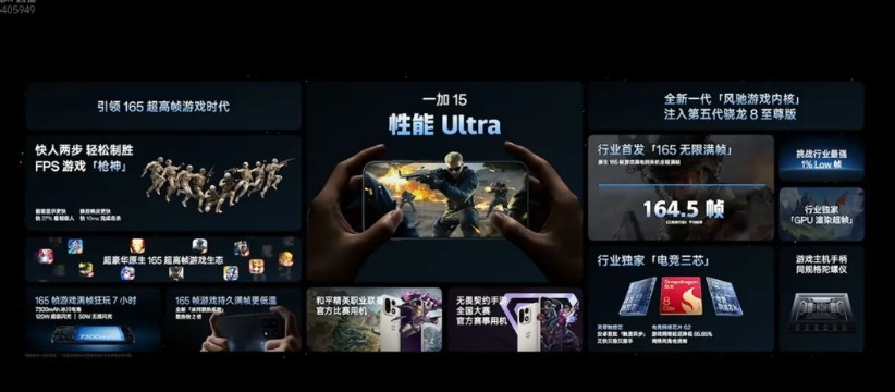 我终于理解一加15为什么要砍影像了！@李杰Louis说因为市面上的Ultra