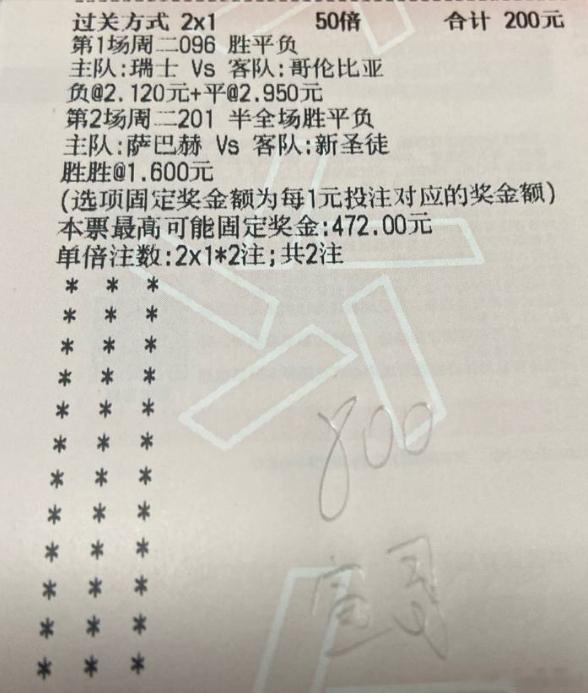 宣哥实单：世界杯欧冠