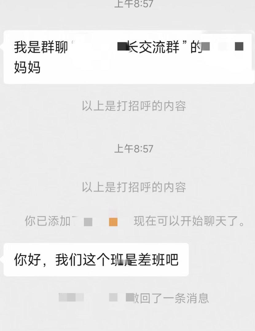 家长你好，我没有收到这个通知。