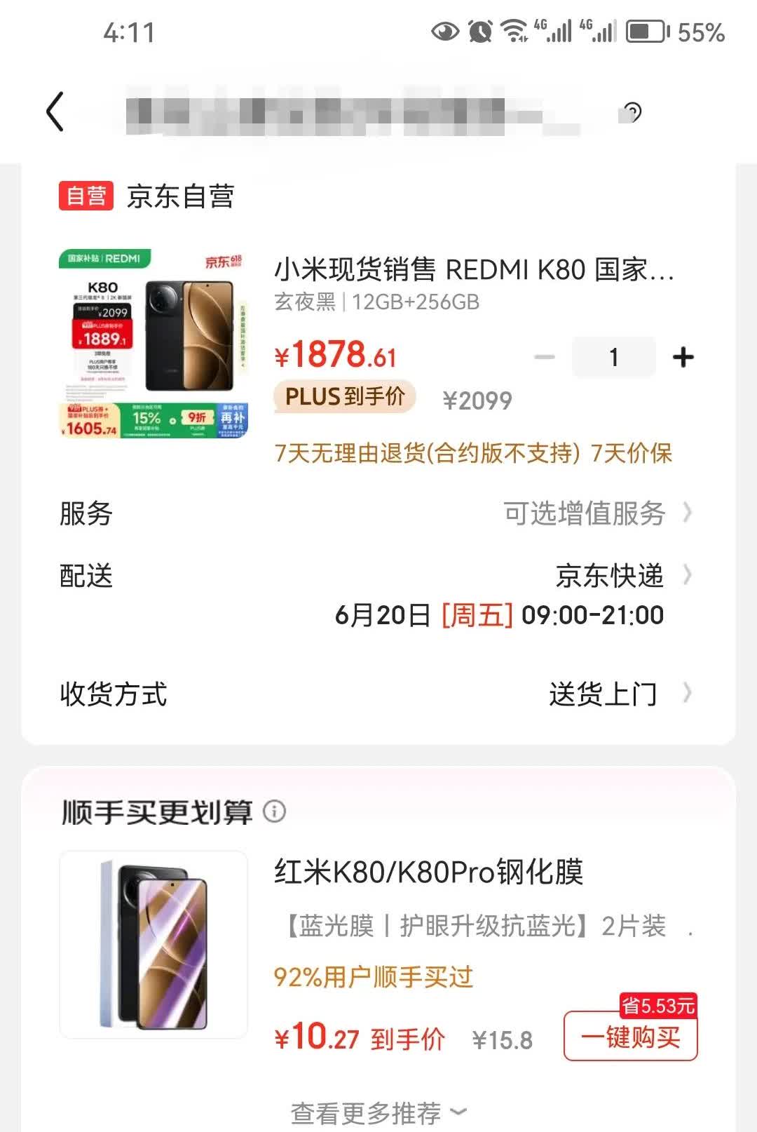 红米K80这个价贵吗？前几天在京东看了K80，然后这几天几个平台一直给我推送