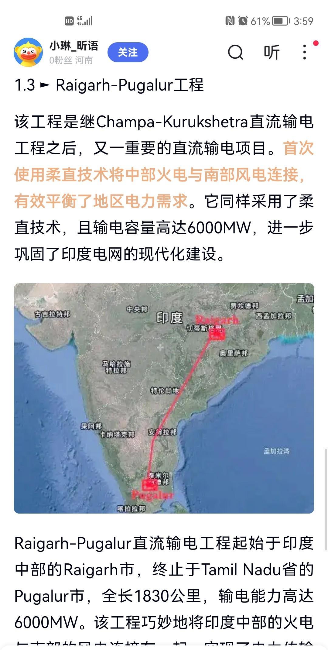 关于特高压输电技术，媒体宣传一直说是大国重器，咱们中国仅有，欧美日研究多年均未成
