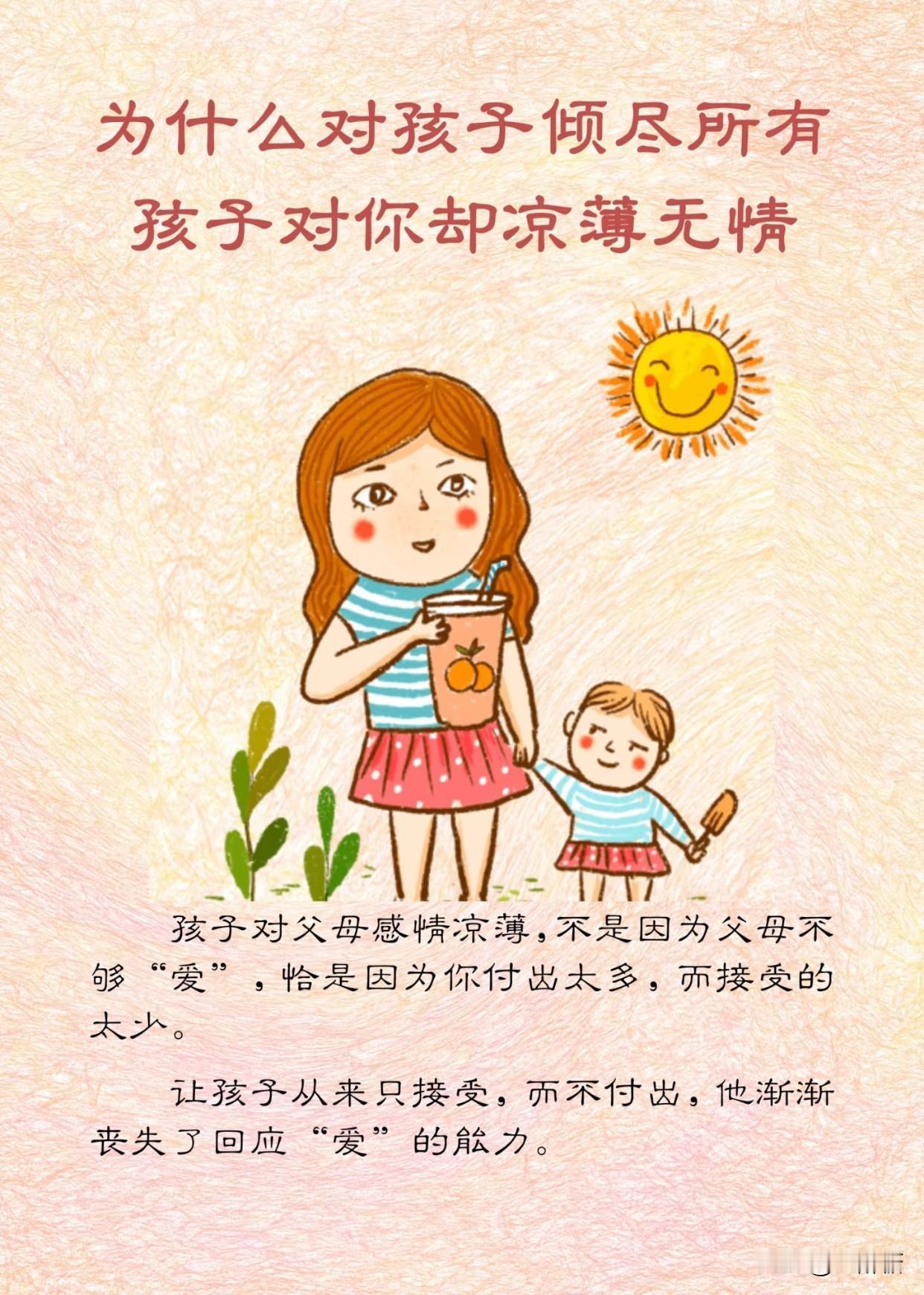 人到50岁，才慢慢懂的道理，儿女给的钱不要总是拒绝，拒绝次数多了，不给也是理