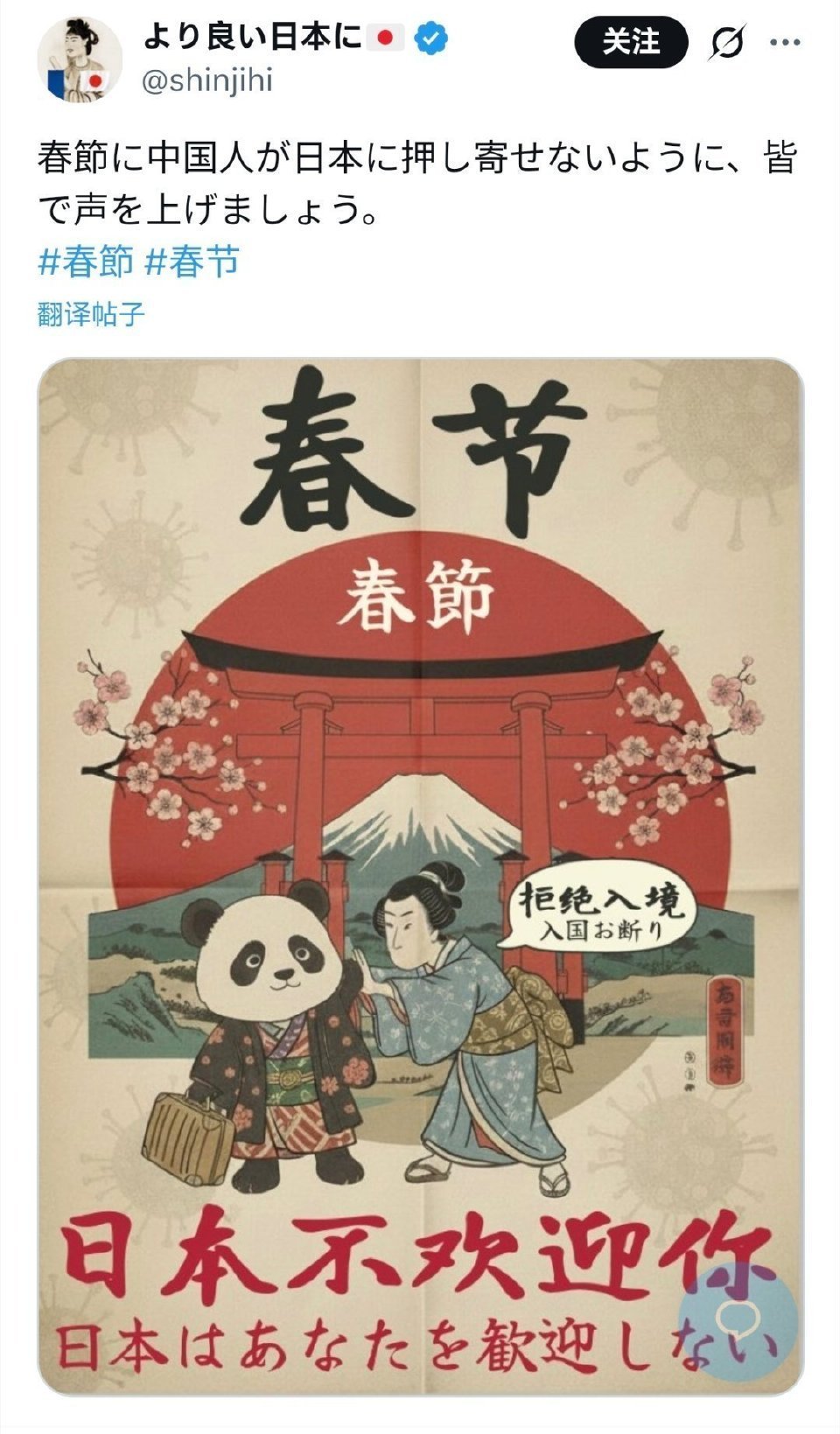 日本人对待中国游客的态度