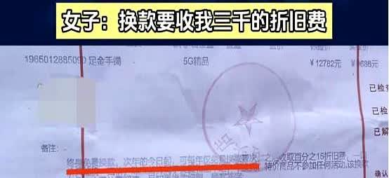 “太荒唐了！”近日重庆，女子花了9000多元买了一个金手镯，晚上睡觉的时候，忘记