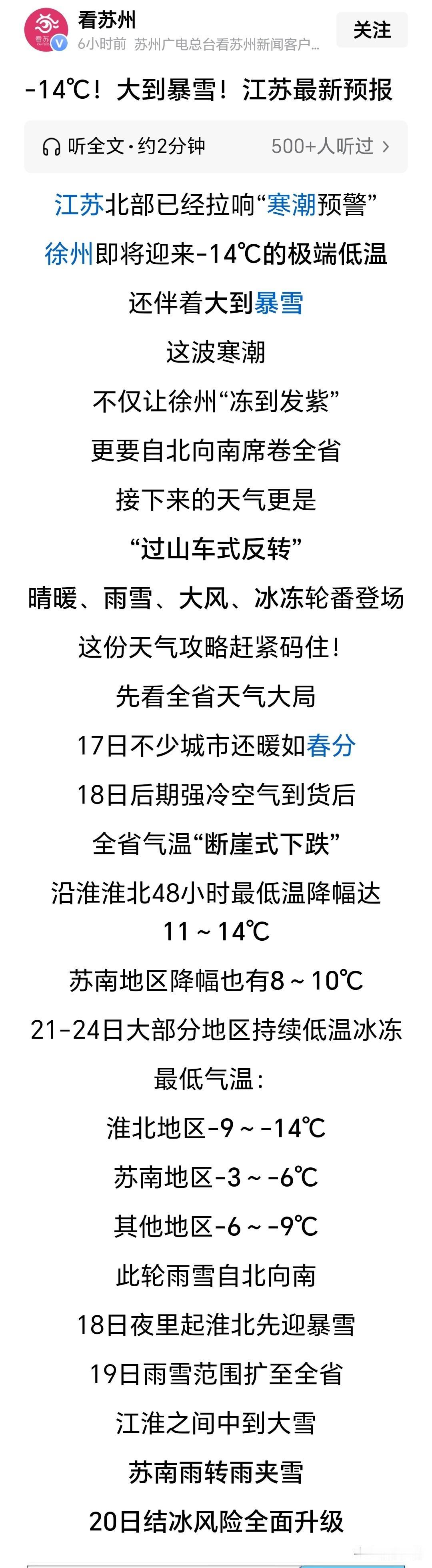 天津下雪了！河北下雪了！……大北京今天也迎来了今年的第一场雪！自北