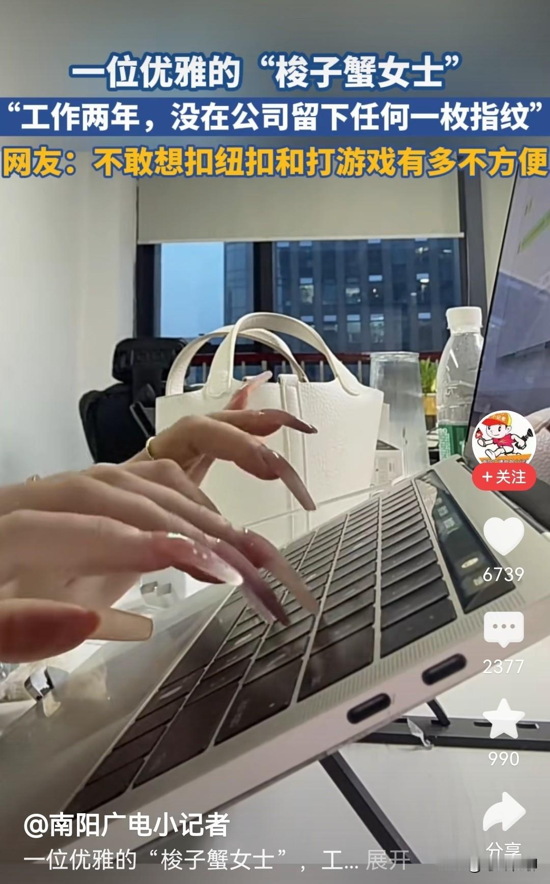 刷到一个视频，画面里一双酷似“九阴白骨爪”的手正优雅地敲击键盘，描述虽有些夸张，