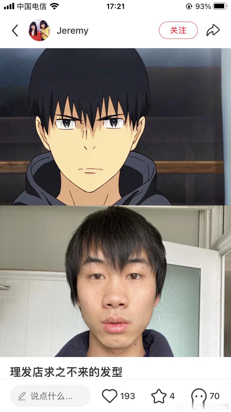 二次元男主发型走进现实