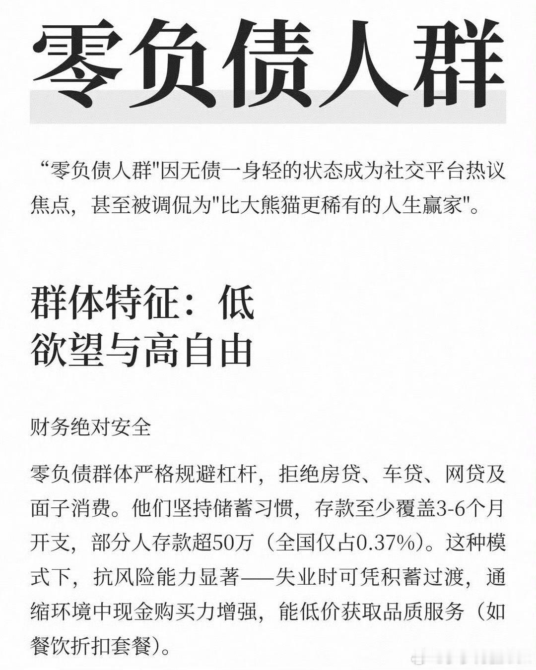 消费起不来，根源在负债据相关数据统计，我国无负债且存款大于50万的家庭仅占0.3