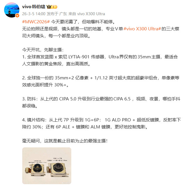 X300Ultra主摄：影像地基，稳了vivoX300Ultra主摄，全球