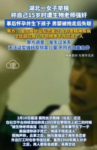 “到底谁说的是真话？”湖北襄阳，女子举报自己初中的生物老师，说在老师的强迫下，生