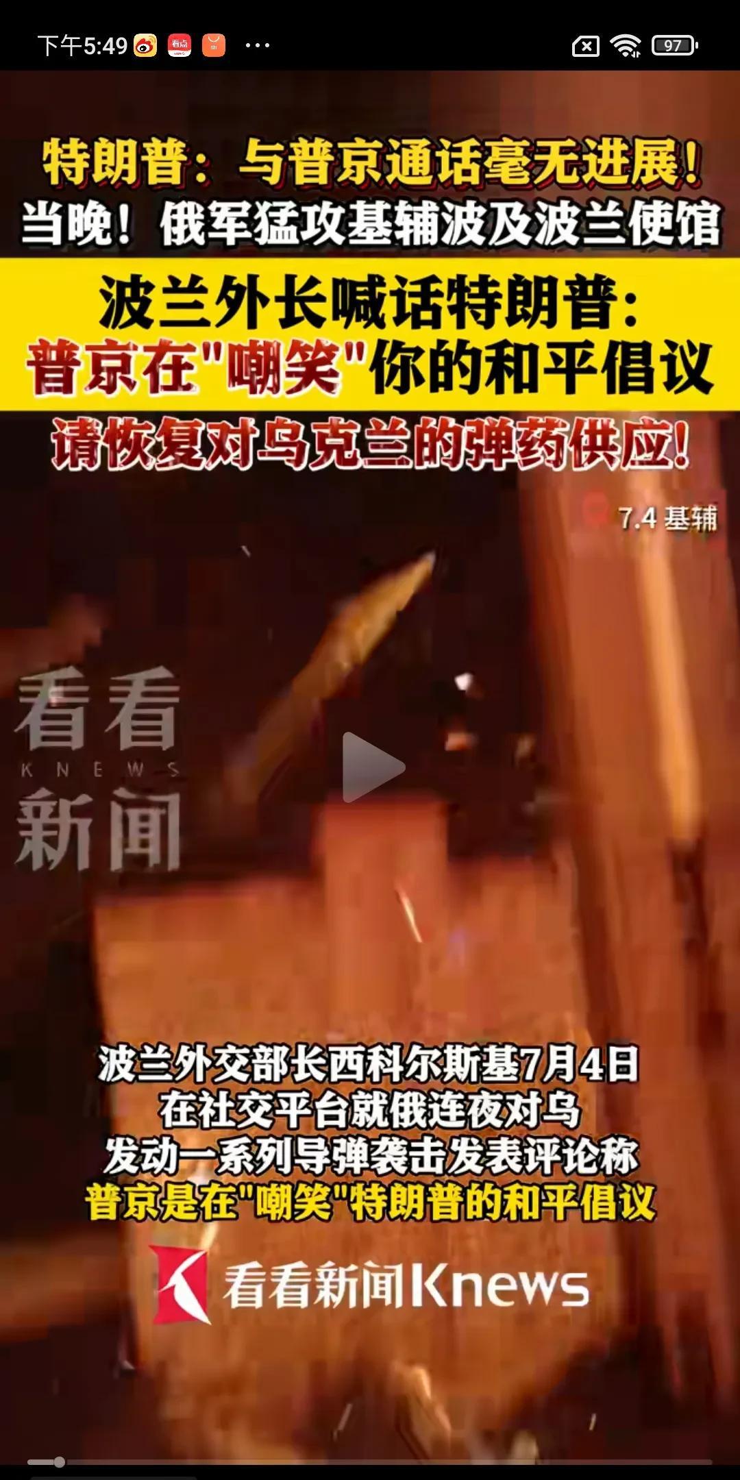 事闹大了，波兰驻乌克兰大使馆被炸!做为反俄急先锋的波兰驻乌大使馆被俄罗斯炸了，波