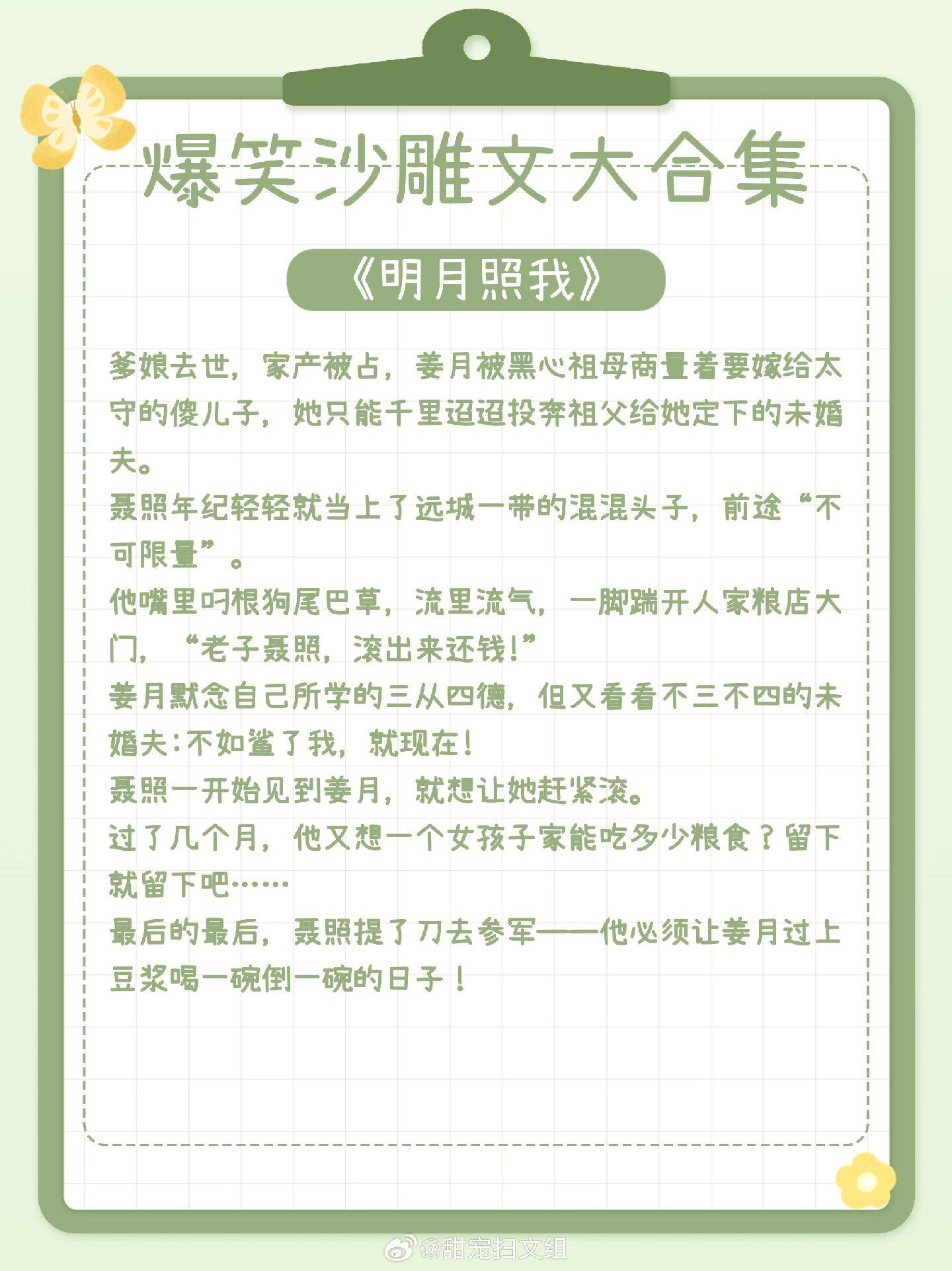 爆笑沙雕文大合集，男女主卧龙凤雏，配角戏精上身！被书名耽误，从头笑到尾...