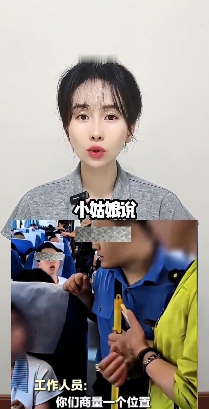 终于弄清楚了，为什么那两个小姑娘宁可被骂也不让那个空座。原来她爸多买一张票根本不
