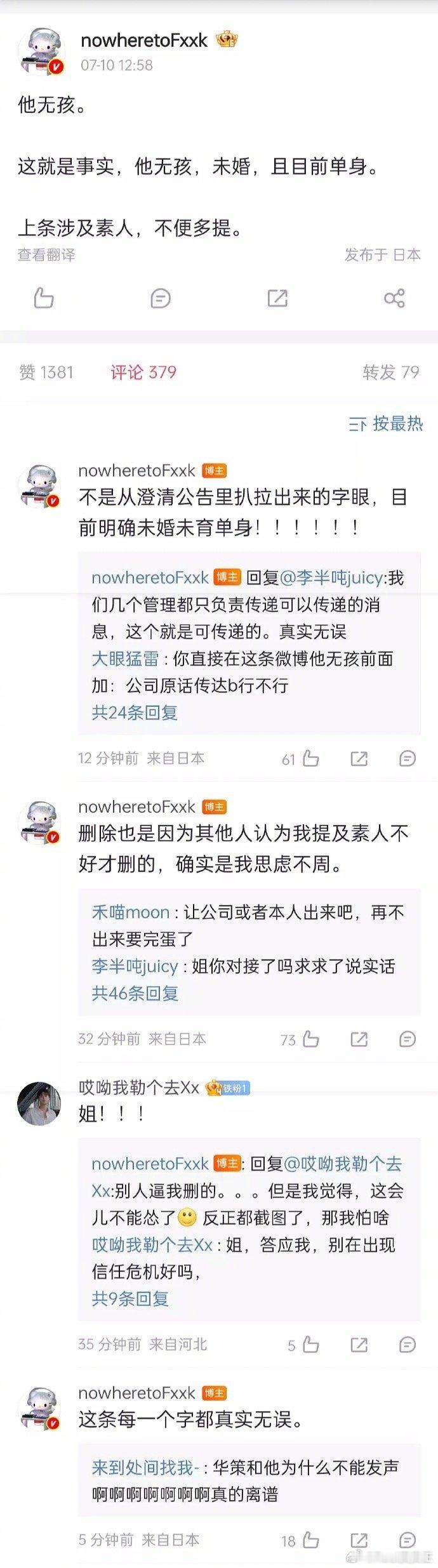 田栩宁对接回应：田栩宁无孩，未婚，且目前单身。还强调，每一个字都确认无误。网传田