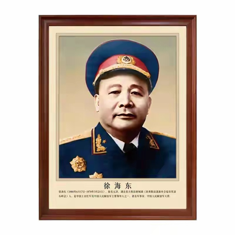 徐海东是红军时期唯一担任过军团长的开国大将，在国民党通缉名单中，悬赏额比肩朱、毛