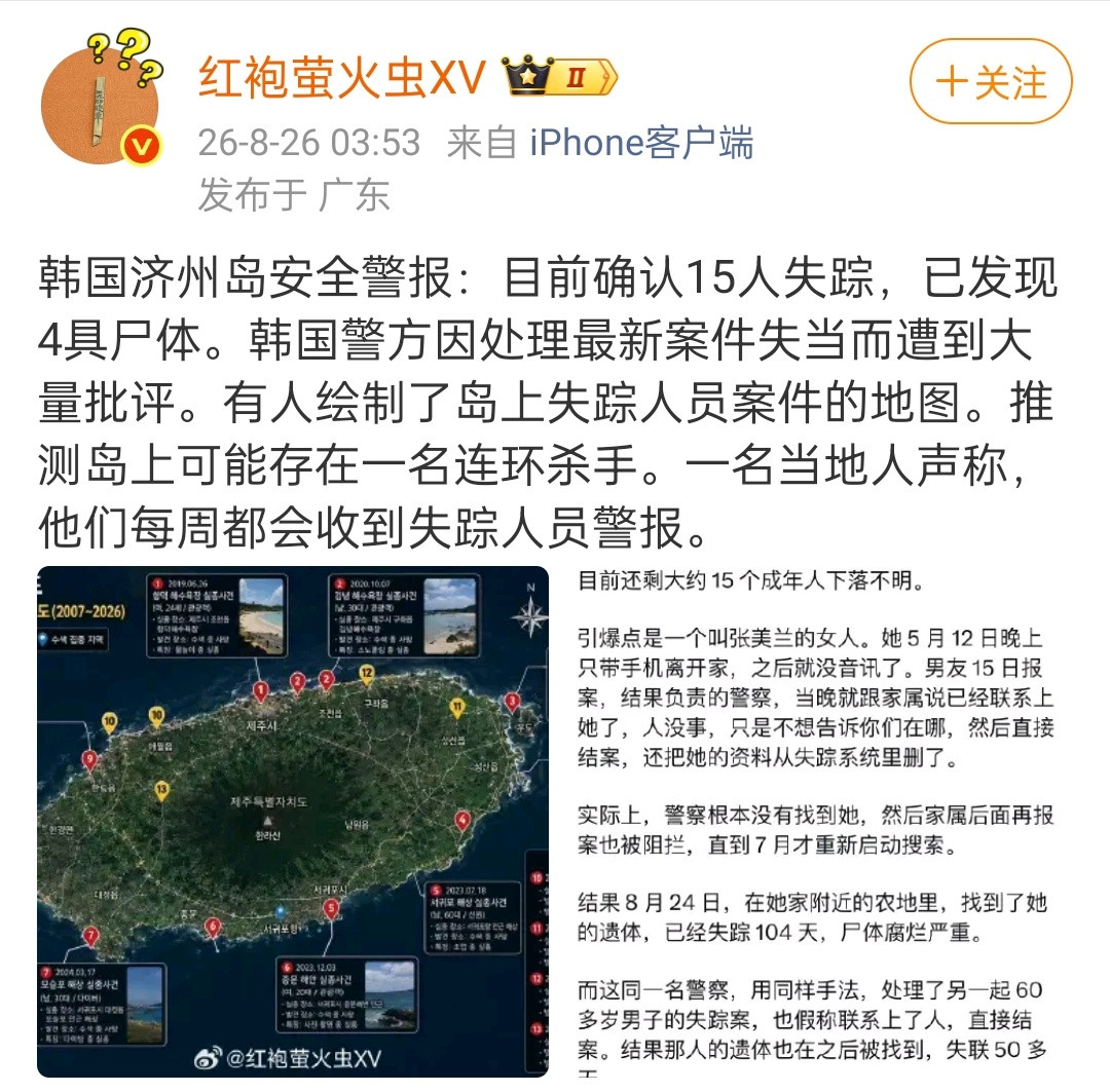 阴间新闻……​​​