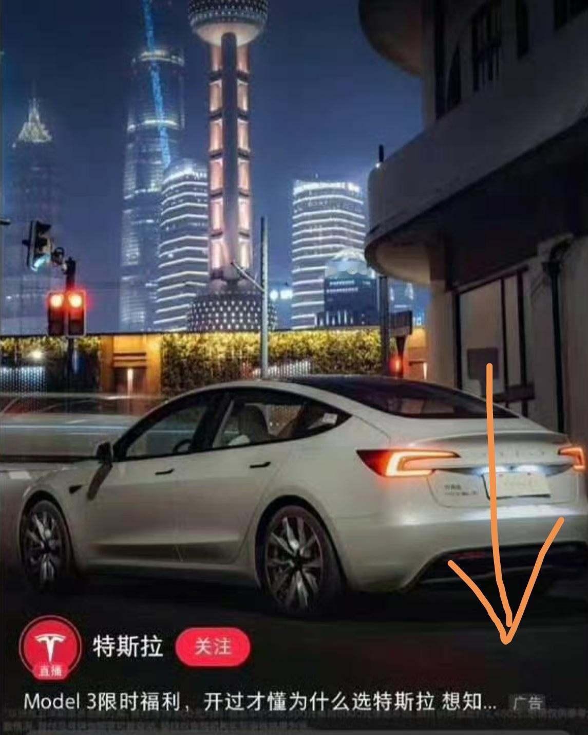 马斯克这次真被打脸了，你说特斯拉不搞营销推广，你说这是什么？觉醒吧。