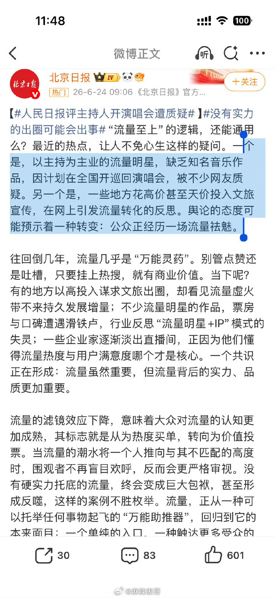 谢娜演唱会取消了。此前，人民日报批评谢娜，说主持人开演唱会，让公众对流量怯魅。关