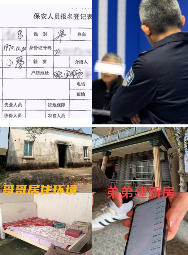 贪婪的弟弟，19年哥哥（安徽宣城人）在上海当保安队长时发生车祸，导致高位截瘫，因