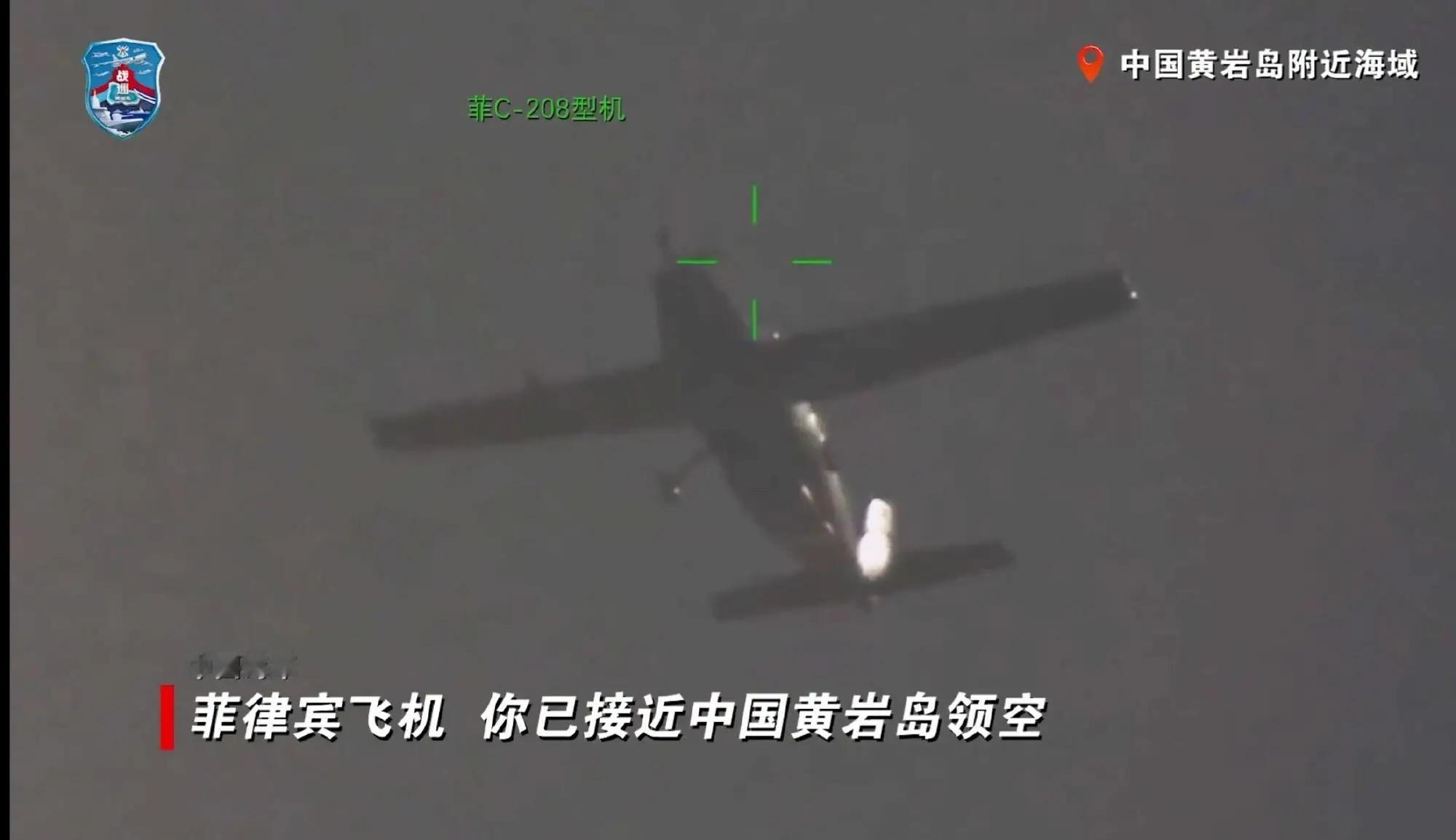 菲律宾不解：解放军明明拥有上千架重型战机，守卫黄岩岛却出动了体型最小的机型！ 2026年9月2日，南
