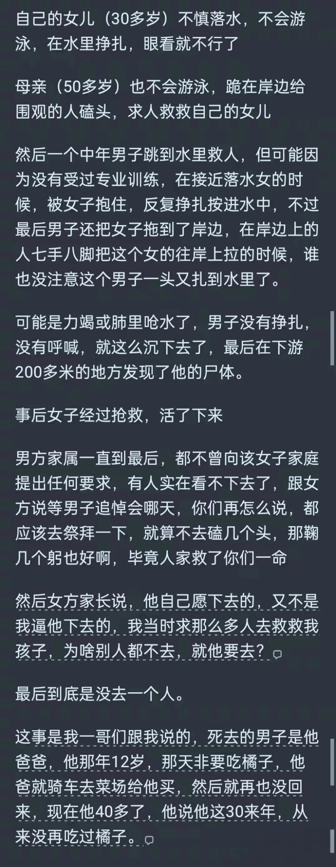 人情的冷漠与险恶，有时让人震惊。