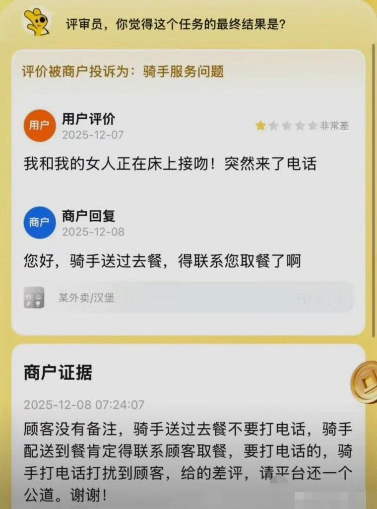 真是什么人都有，不带这么欺负人的！