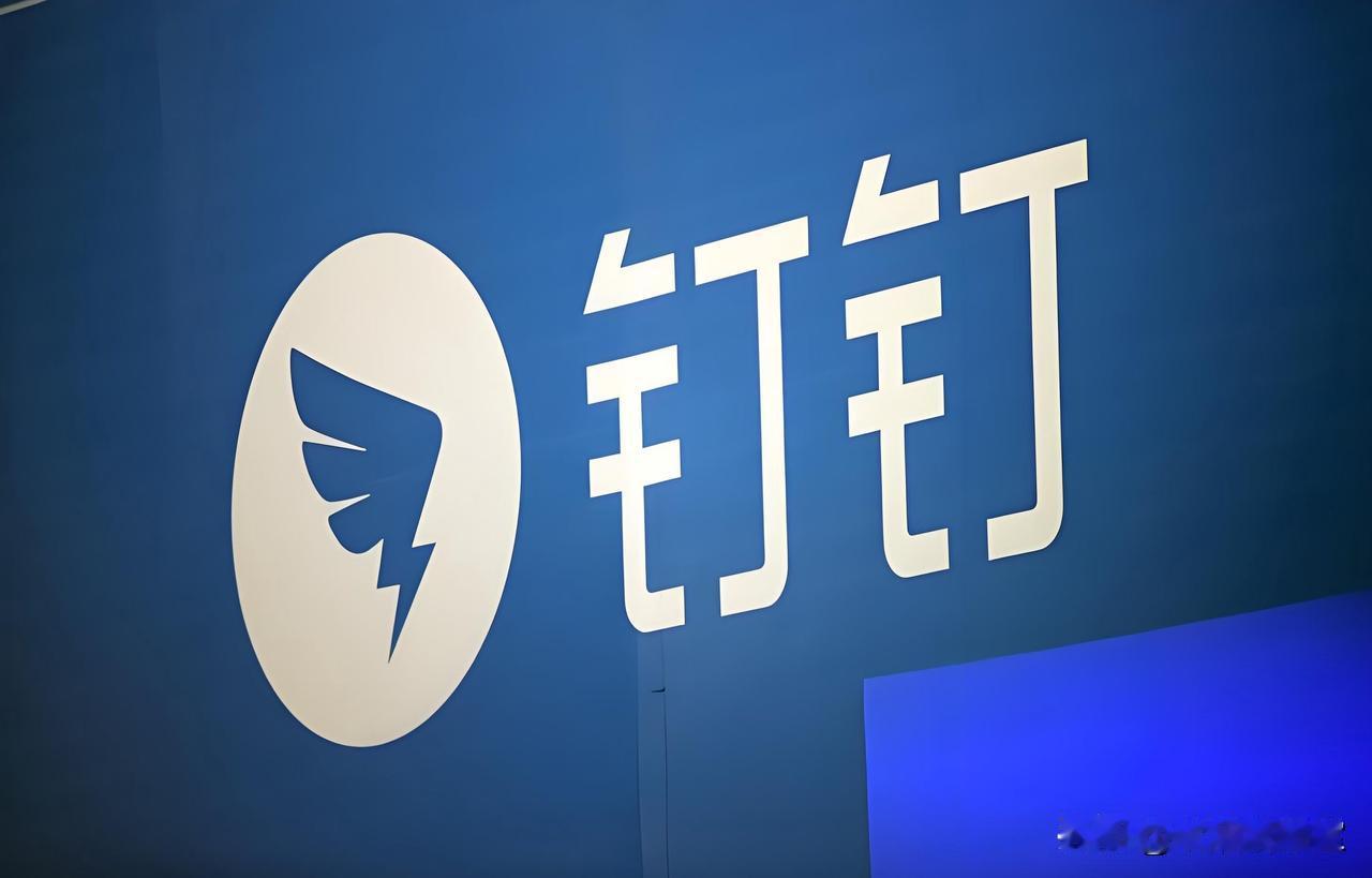 同样是社交软件，钉钉为啥就是干不过微信，火不起来？明明钉钉是阿里对标微信做