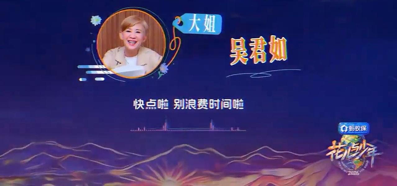 这样看来花少8吴君如跟孙浩一样不懂节目套路，明显是综艺“菜鸟”。孙浩跟李