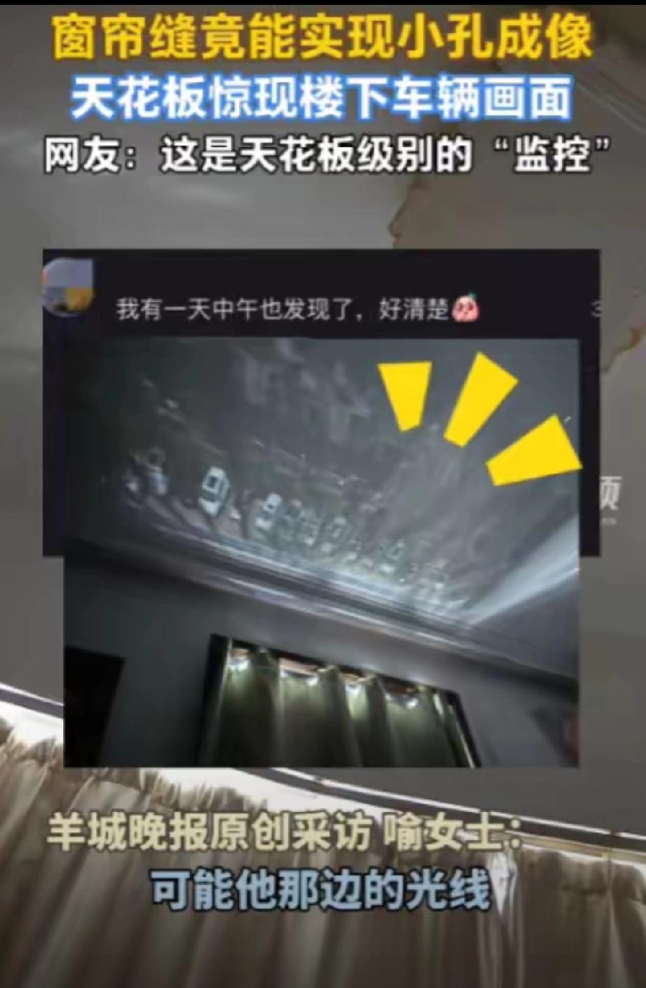 湖北武汉，一女子在家睡午觉时，因阳光太强烈就拉上了窗帘，不料，在她躺床上准备闭眼