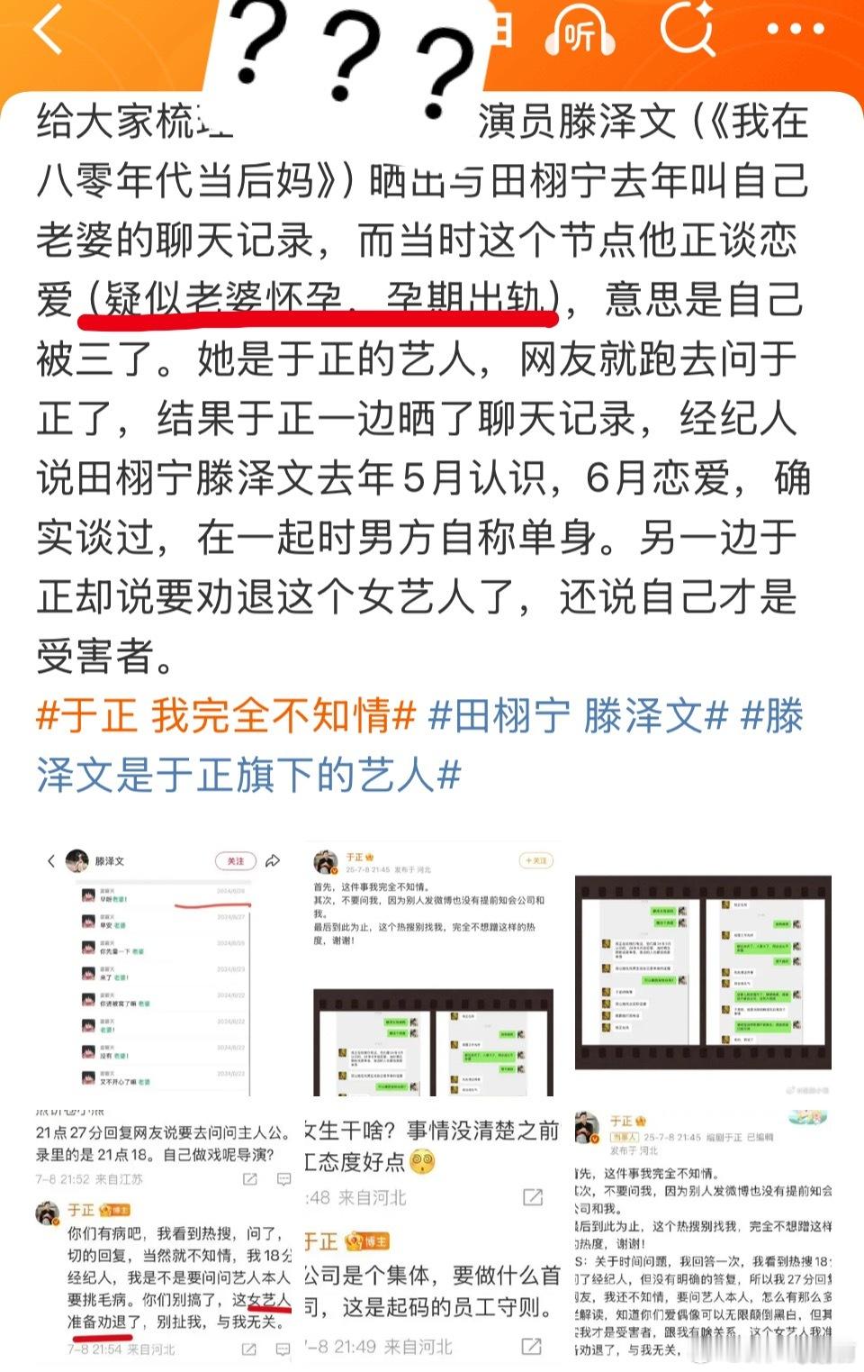 我就三天没上网，已经有点看不懂田栩宁的🍉了……​​​