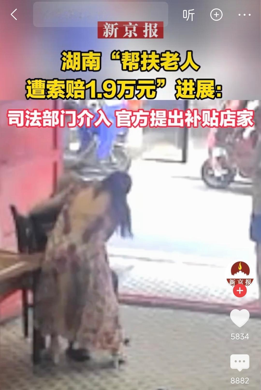 按《新京报》媒体的说法，现在的解决思路是官方拿财政人道主义救助，来帮店家把这笔钱
