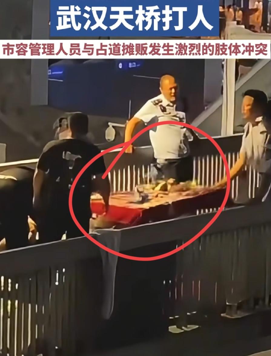武汉天桥打人一个疑问，先打人的摊主，怎么没处理？至少行政拘留吧？而且看现场，天桥