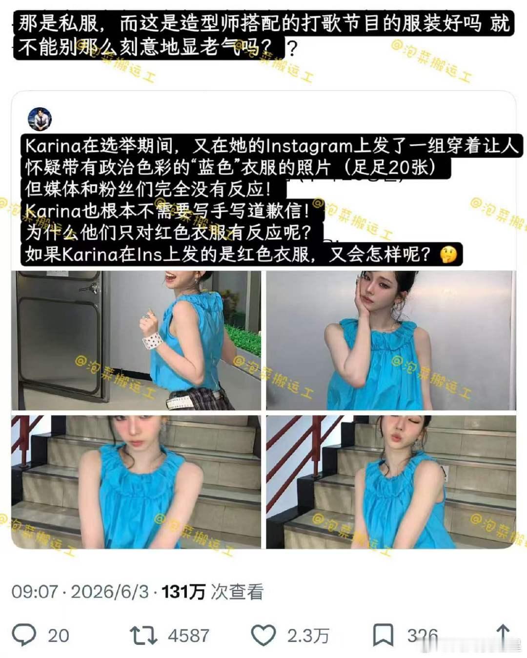 柳智敏在选举期的服装引争议柳智敏在选举期的服装柳智敏在选举期的服装事怎么那