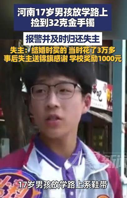 5月6日大象新闻报道，河南平顶山一名17岁中学生在放学路上弯下腰去系鞋带，万万没