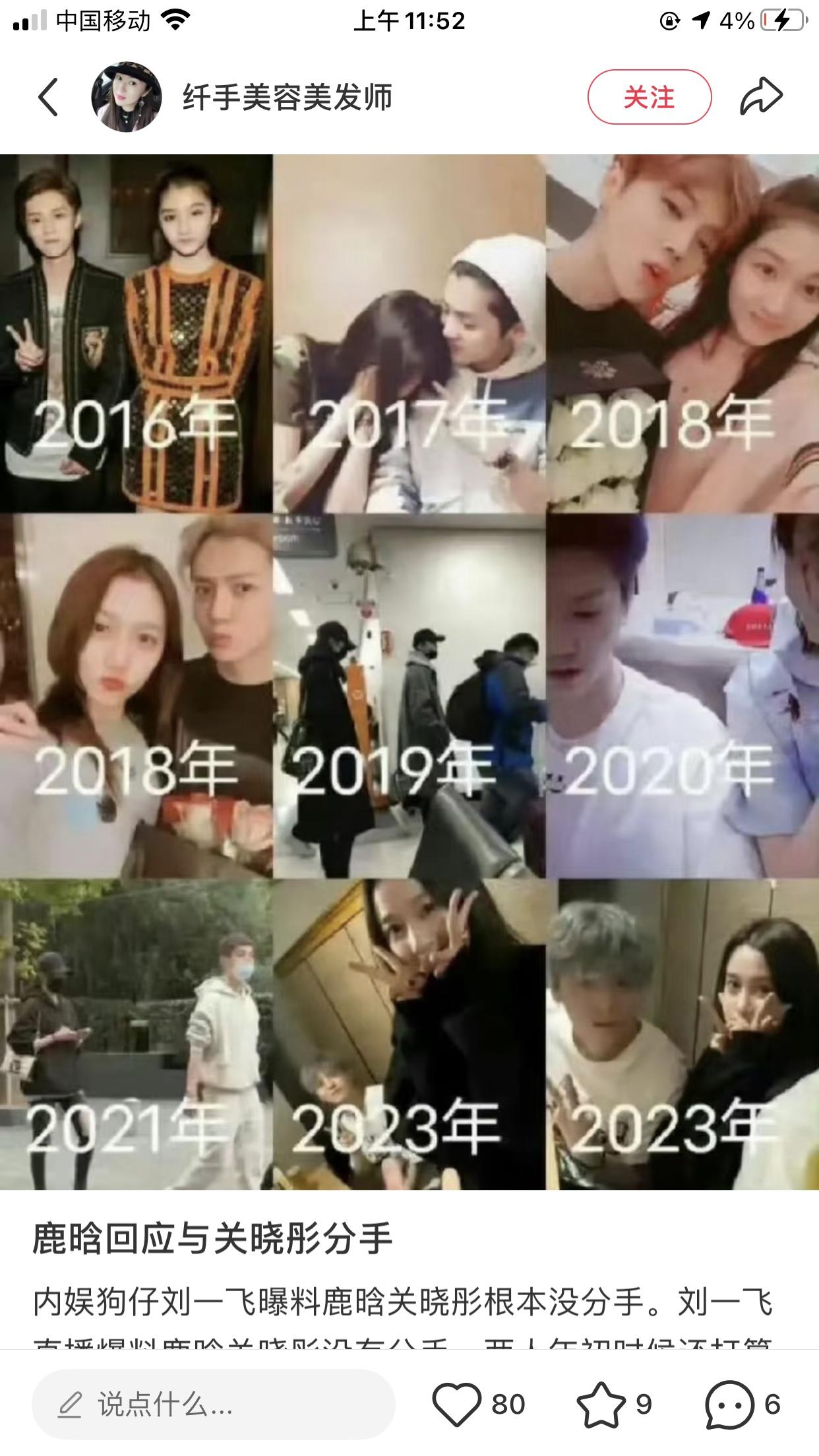 两人都没错据说鹿晗想结婚公婆想抱孙子，关晓彤想事业更上一层楼。两个艺人在一起