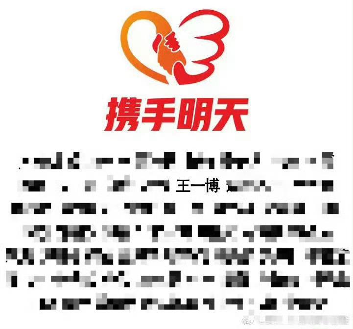 王一博天灾无情人有情，王一博驰援西藏，一直都是轻描淡写的说，浓墨重彩的做💚从