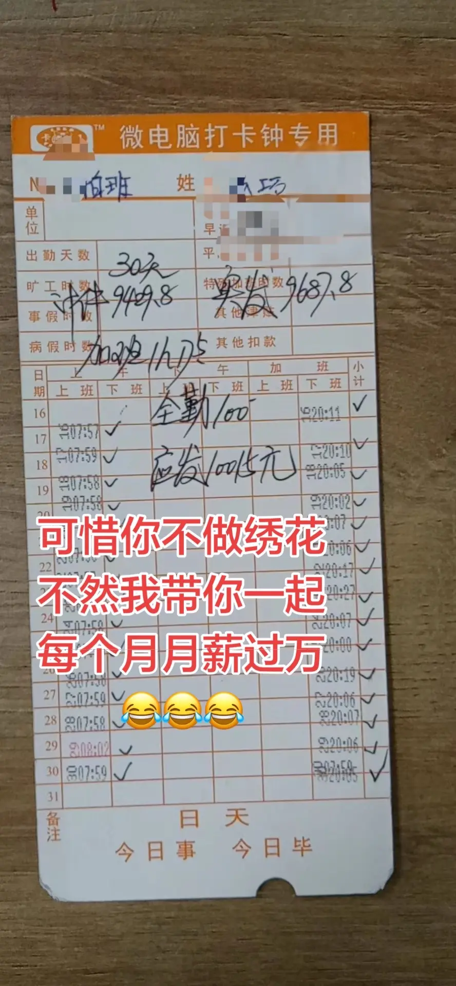 打工人