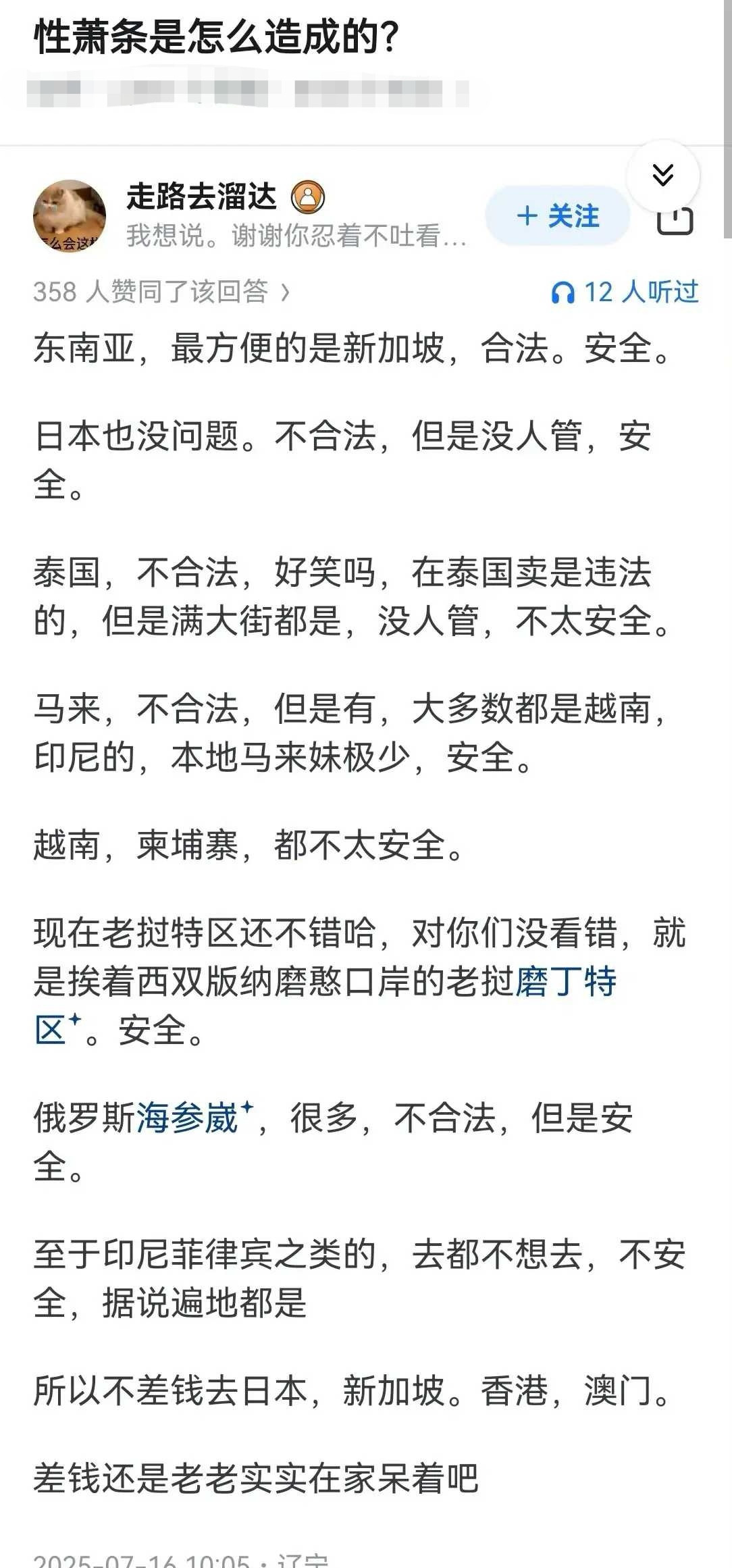 奇怪，这老兄咋懂这么多的？