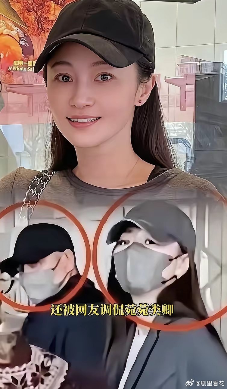 大家看文章新女友凤莉，是不是越看越眼熟？有人说像姚笛，有人说像李小冉。但你猜她前