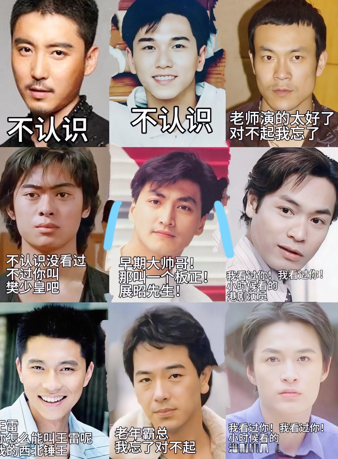 都说我认识的不多，零零后真的没看过那么多，你们认识吗？娱乐