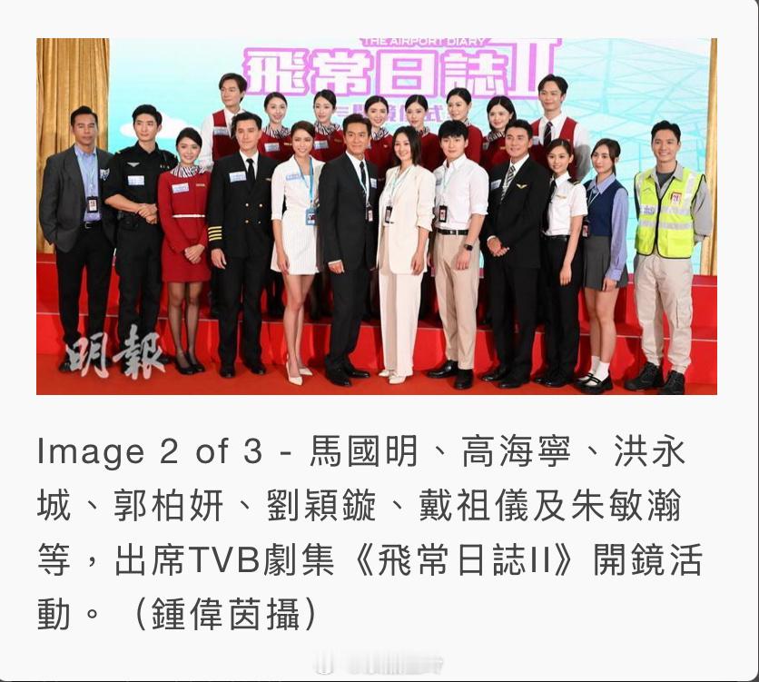洪永城自爆未收胡定欣媒人利市胡定欣宣布已跟醫生陳健華閃婚，洪永城自爆是兩人的媒