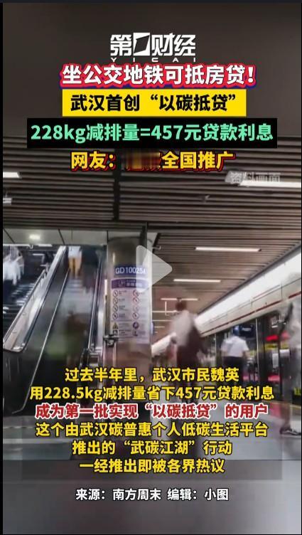 虽然说苍蝇再小也是网，但这笔收入实在太小，几乎可以忽略不计。武汉规定坐一次公交减