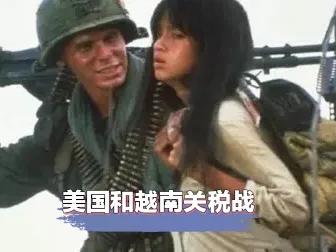 全球惊诧！越南在美国关税屠刀下，为何微笑着引颈受死？其实，这里面有两个清晰的逻
