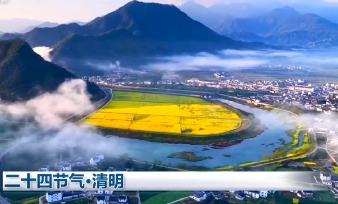 清明时节，万物生长，天地澄澈。青山云雾缭绕，河畔油菜花金黄盛放，杜鹃漫山绽放，粉