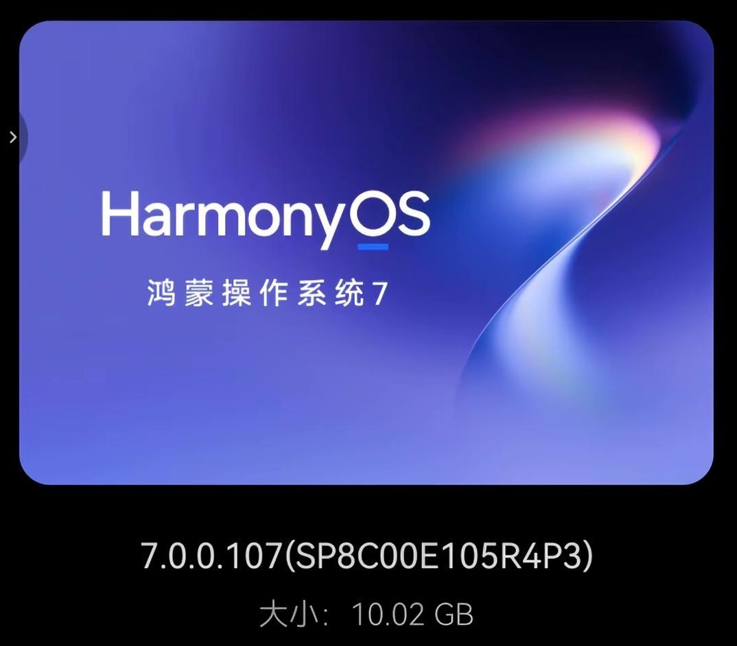 升级鸿蒙7.0最大的优势来了很多人不知道华为鸿蒙7.0系统具体更新了什么，动画