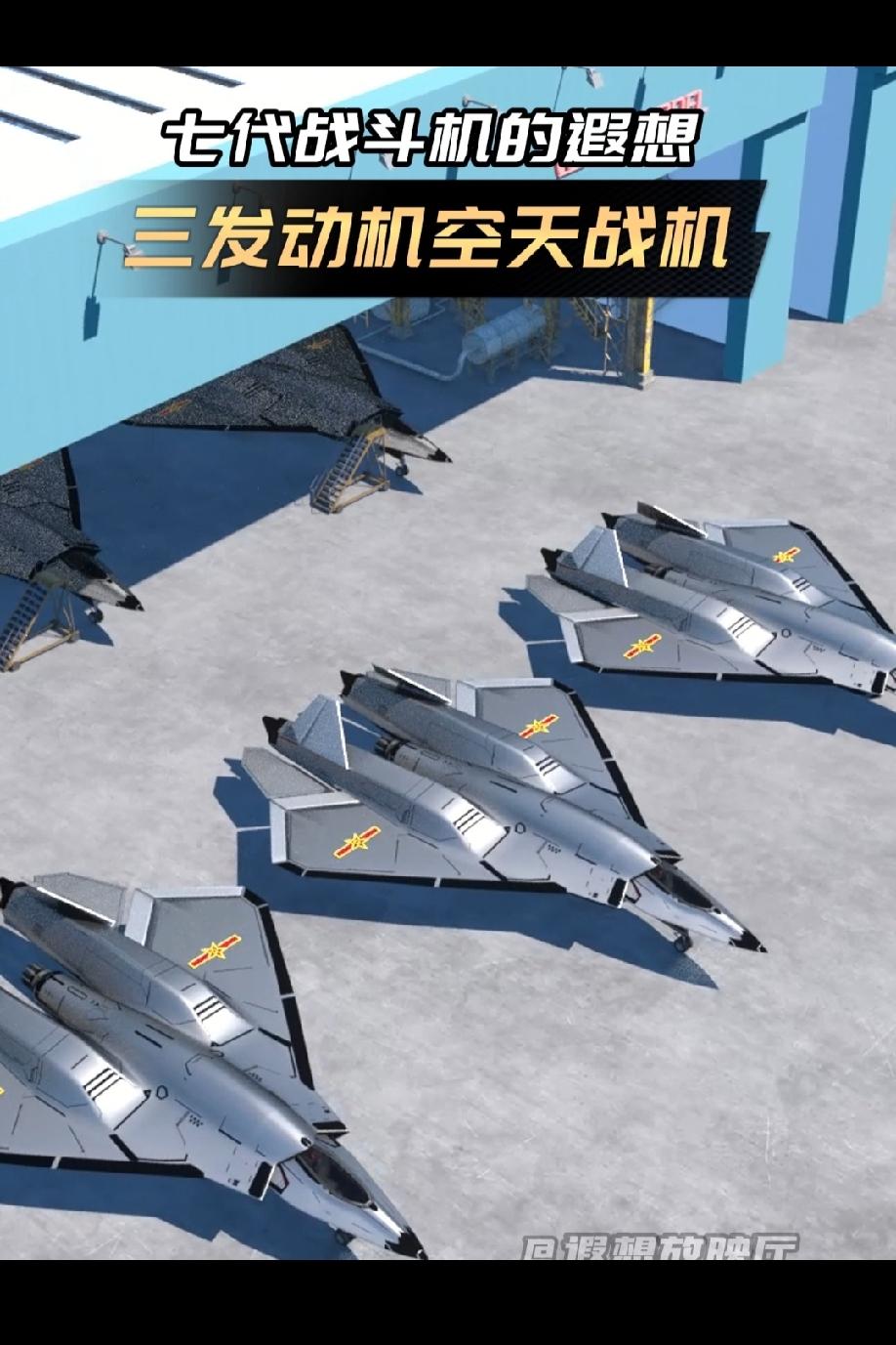 中国七代机畅想曲中国的七代机并非传统战机的简单升级，而是被定义