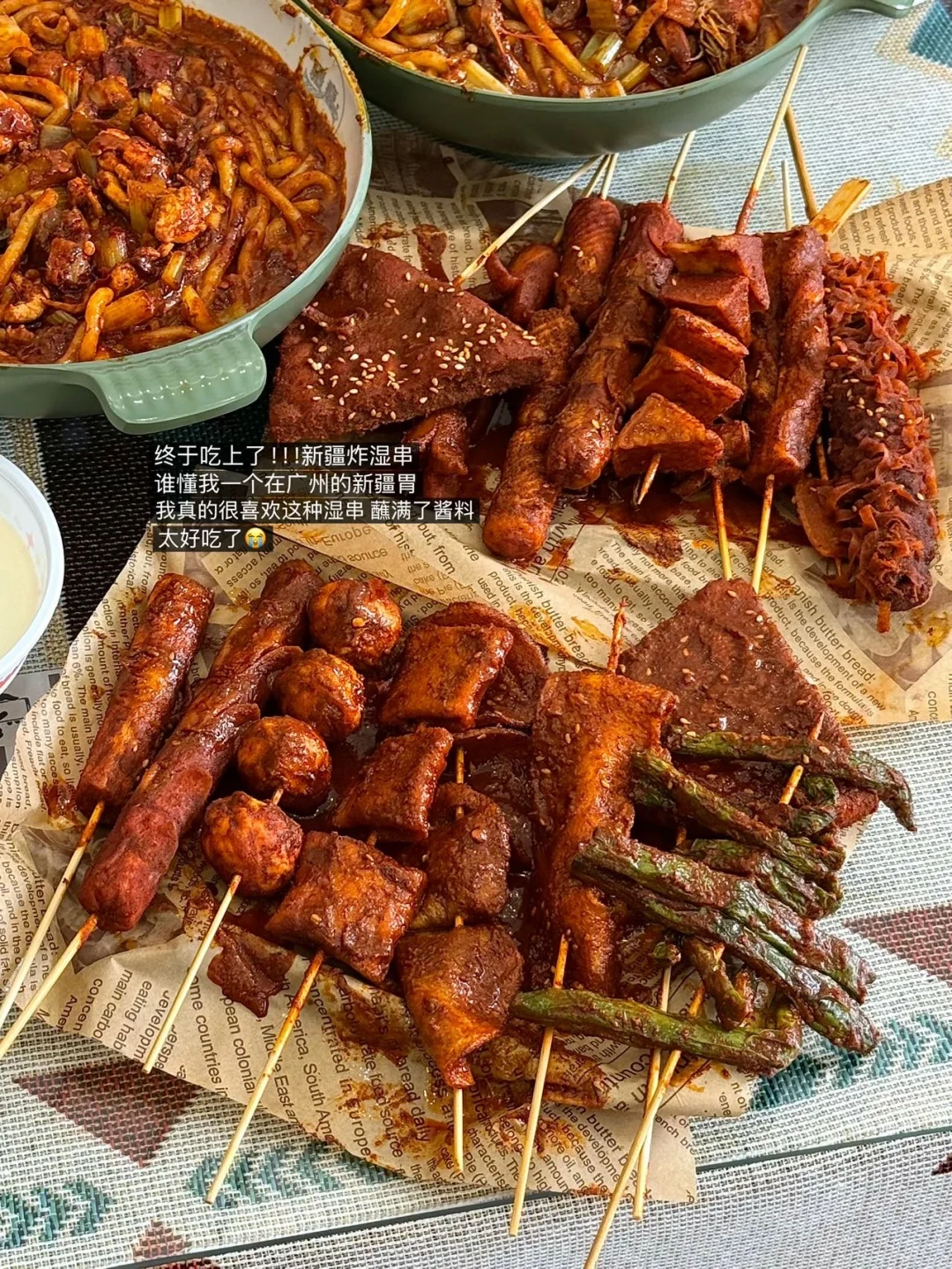 在广州吃到了极品新疆炸湿串！！！