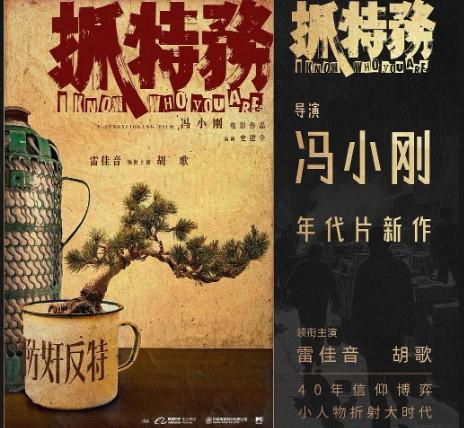 近日，媒体人胡锡进对电影《抓特务》的评论引起了网络上的热议。有视频博主是这样