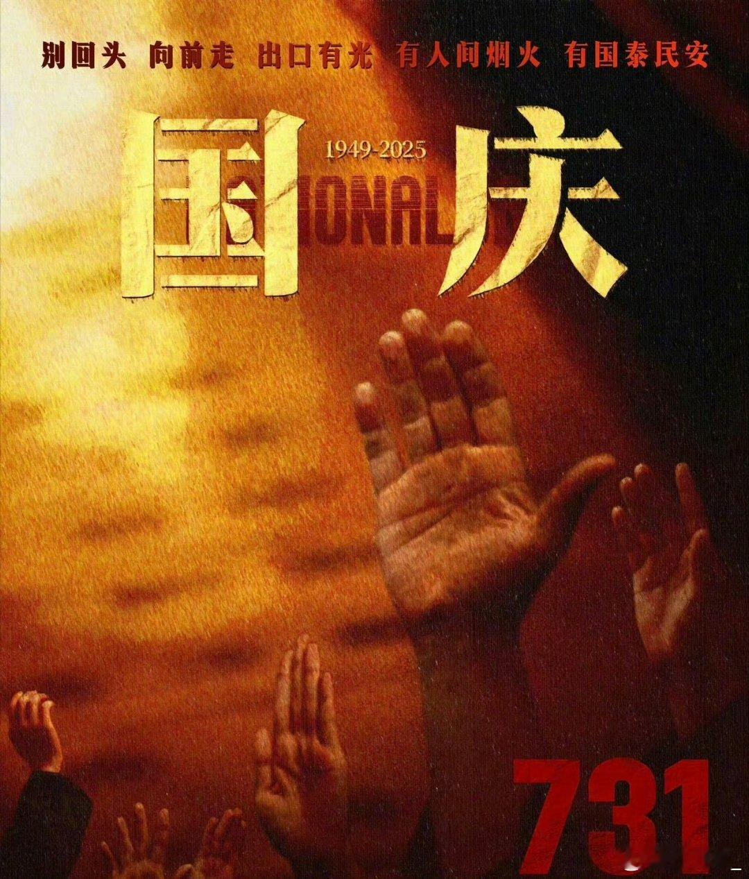 731你若记得我便活过电影《731》里的对比太戳心：受害者沦为冰冷编号，石井却